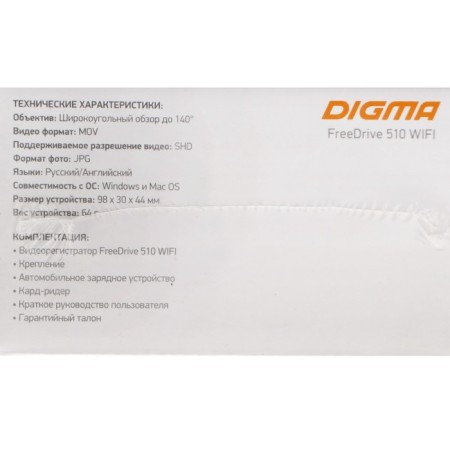 DVR DIGMA Freedrive 510 WiFi, recording HD 2304x1296, 30 K/s-6