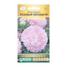 Flowers of Astra Siring Pink mother of pearl, 0.1 g