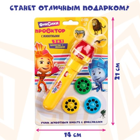 Projector-Fund with animals "Fixiki", batteries in the set are not included-5