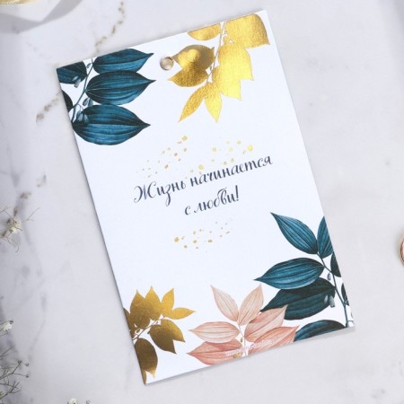 Invitation to the wedding "Life begins with love", with embossing-3