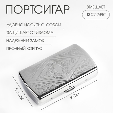 Porusigiger for 12 cigarettes, 5.3 x 9 x 1.6 cm