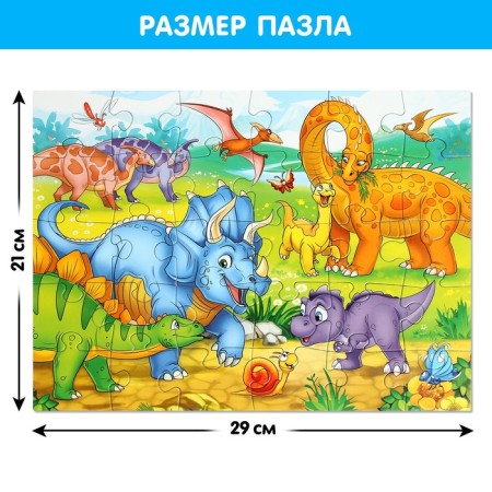 Maxi Puzzles "Funny dinosaurians", 30 details-1