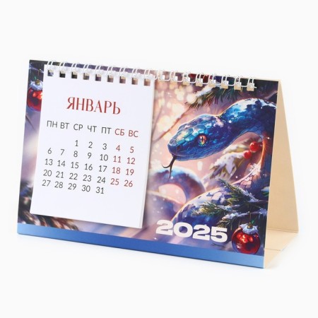 Calendar 2025 desktop with tear -off sheets “New Year: happiness is just beginning”, 16.9 x 14 cm-1