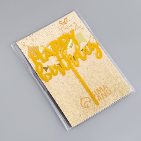 Topper "Happy Birthday 1", gold, give beautifully-3