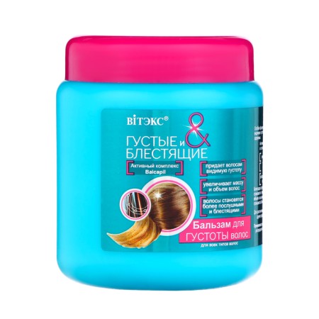 BitEx hair density, thick and brilliant, 450 ml