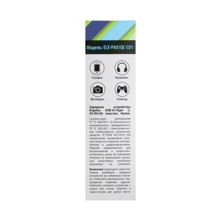 Ergolux ELX-RA01QC-C01, USB/USB-C, 3A network charger, fast charging, white-6