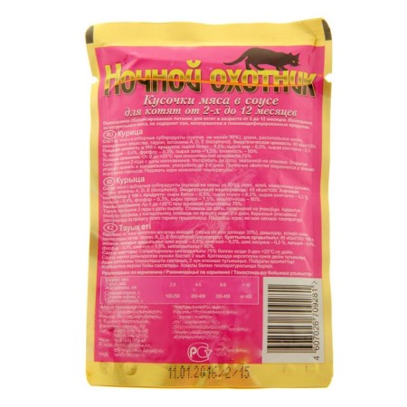Wet food "Night Hunter" for kittens, chicken in spider sauce, 100 g-1