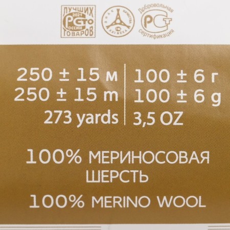 Yarn "elegant" 100% merino wool 250m/100g (1225-fry rose)-1