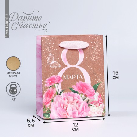 Package Gift Crafts Vertical, Packaging, “With Love”, S 12 x 15 x 5.5 cm