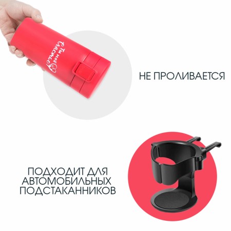 Thermal circle, 380 ml, Style "Master K. You are my happiness", retains heat 8 hours, with a strainer-1