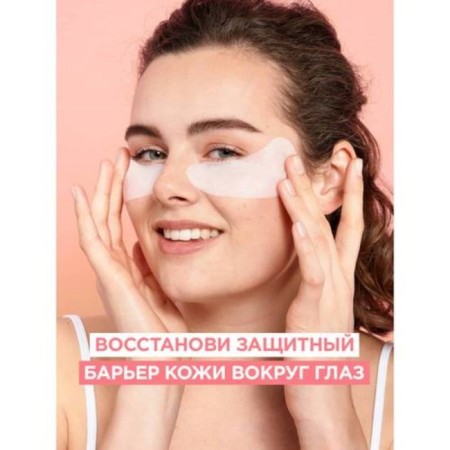 Fabric eye patches "2 million probiotics"-10