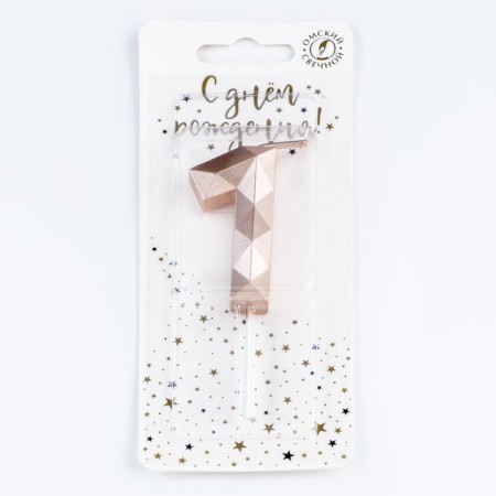 Candle in a cake on a “polyhedron” skewer, number 1, 7 cm, champagne-3