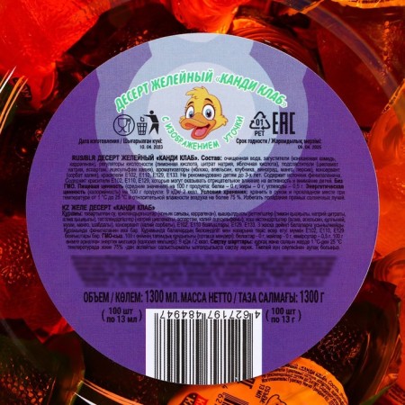 Dessert Zhelynaya "Duck" Assorted, 13 g-3