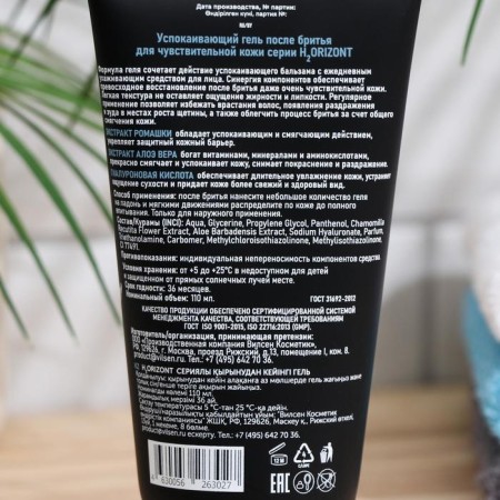 Salting gel after shaving Deep Dive, 110 ml-1