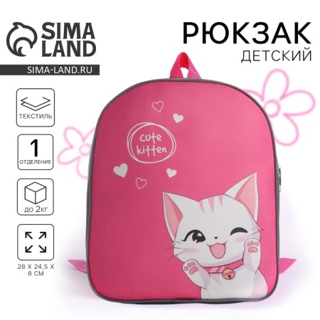 Baby backpack for a girl Textile "Cute cat", 28x24.5x8 cm