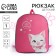 Baby backpack for a girl Textile "Cute cat", 28x24.5x8 cm