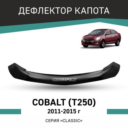 Defly hood deflector for Chevrolet Cobalt (T250), 2011-2015