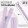 Lightning secret, No. 3, non -proceeding, locking machine, 20 cm, lilac color