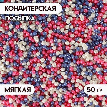 Sprinking confectionery with a mild center of "beads" color "pink, lilac, silver", 50 g