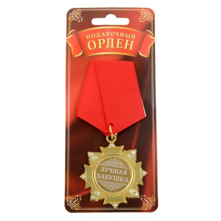 Medal Order on the substrate "Best Grandmother", 5 x 10 cm-3