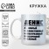 Denis mug, 320 ml