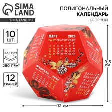 Calendar polygonal assembly 