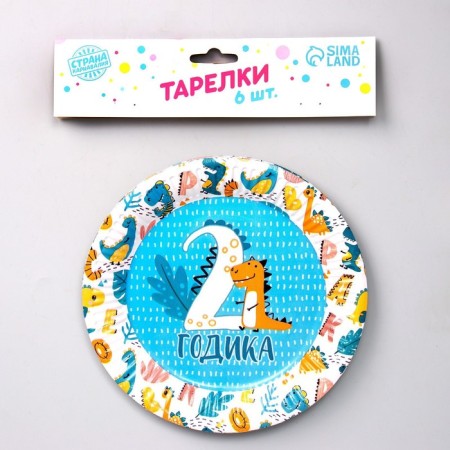 Disposable paper plate "2 years old", set 6 pcs, 18 cm-1