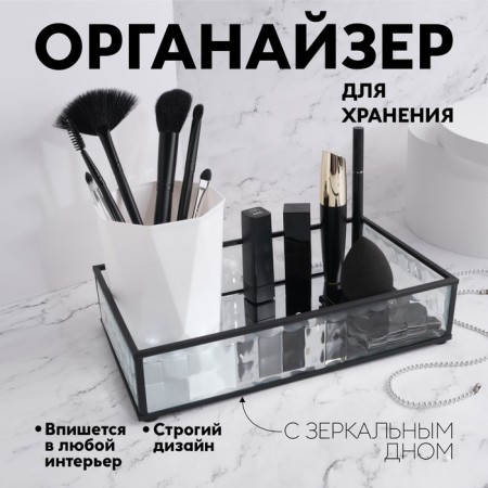 Square organizer for storage, 1 section, glass, with a mirror base, 24 × 14 cm, transparent/black color