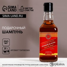Шампунь для волос «Первый во всём», 250 мл, аромат парфюма, HARD LINE