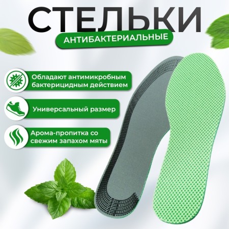 Universal, antibacterial insoles insoles, with mint smell-3