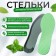 Universal, antibacterial insoles insoles, with mint smell
