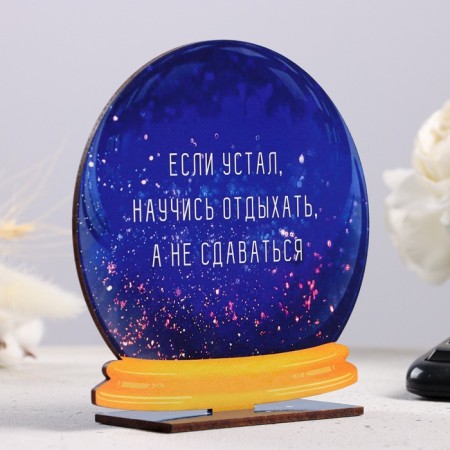 Stele - ball "If tired, learn to relax, and not give up" 15cm-1