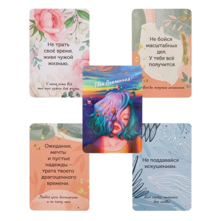 Metaphorical associative cards "Tips and affirmations", 67 liters-1