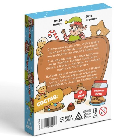 New Year's board game "New Year: answer or execute", 50 cards, 5+-4