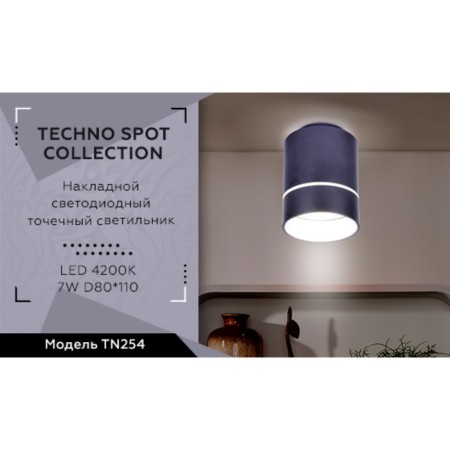 Lamp LED SUBED AMBRELLA LIGHT, TECHNO, TN254, LED, 7 W, 490LUM, 4200K, Blue Cosmos/Sand Color-2