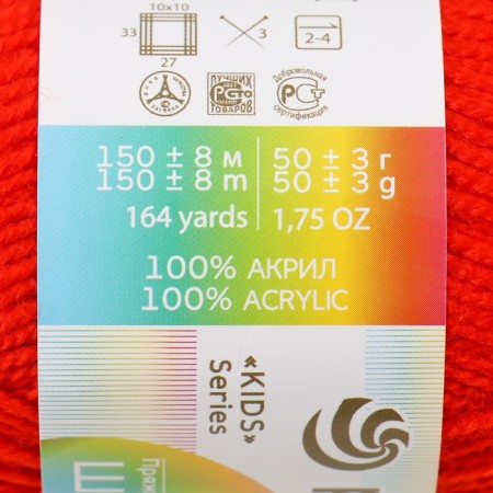 School yarn 100% acrylic 150m/50g (88 red poppy)-3