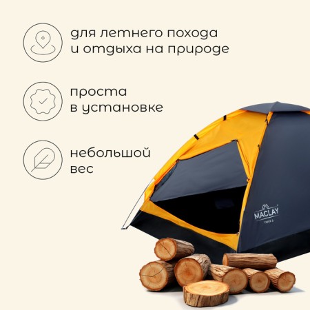TARSTARY TACE, MACLAY TREKK 3, 3-seater tracking-1