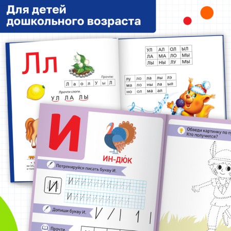 A set of training books 2 pcs., "Primer + Permit"-3