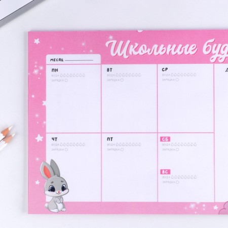 Planning schedule "School everyday life" A4, 30 sheets-2