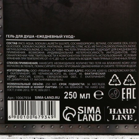 Shower gel “necessary stock”, 300 ml, spice aroma, Hard line-5