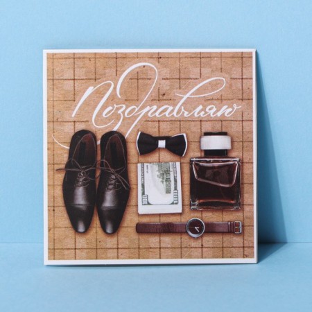 Mini -postcard "Congratulations", male, 7 x 7 cm-1