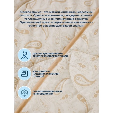 Siberia blanket "Dreams", size 155x215 cm-5