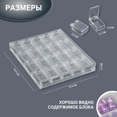 Organizer for decor, 20 blocks, 14.5 × 12.5 × 1.7/2.8 × 2.1 × 1.3 cm, the color is transparent-1