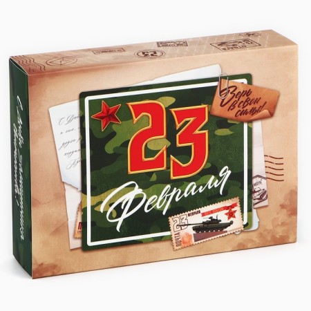 Box for sweets "February 23", mail, 20 x 15 x 5 cm-2