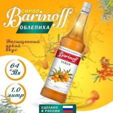 Syrup barinoff 