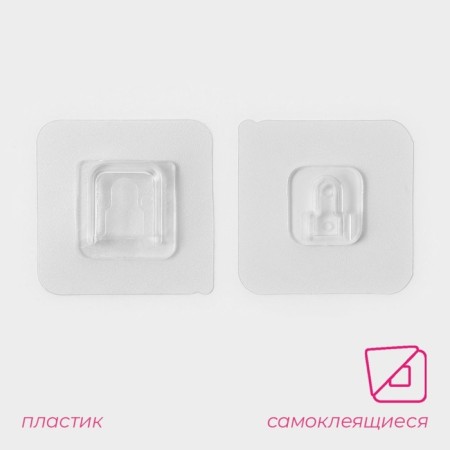 Hooks holders Double self -adhesive shares, set 2 pcs, 5.7 × 5.7 × 1 cm, transparent-1