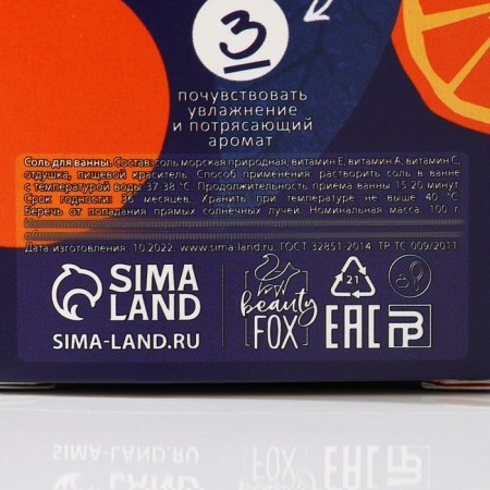 Bathe Light "Bright Orange", 100 g, Beauty Fooch-4
