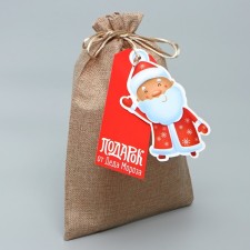 Gift bag “Happy holiday!”, 20 x 30 cm +/- 1.5 cm, new year