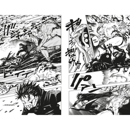 Magic battle. Book 4. The beginning of obedience. Pax talent. Akuts G.-4