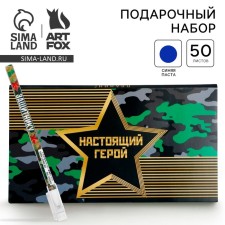 Gift set 